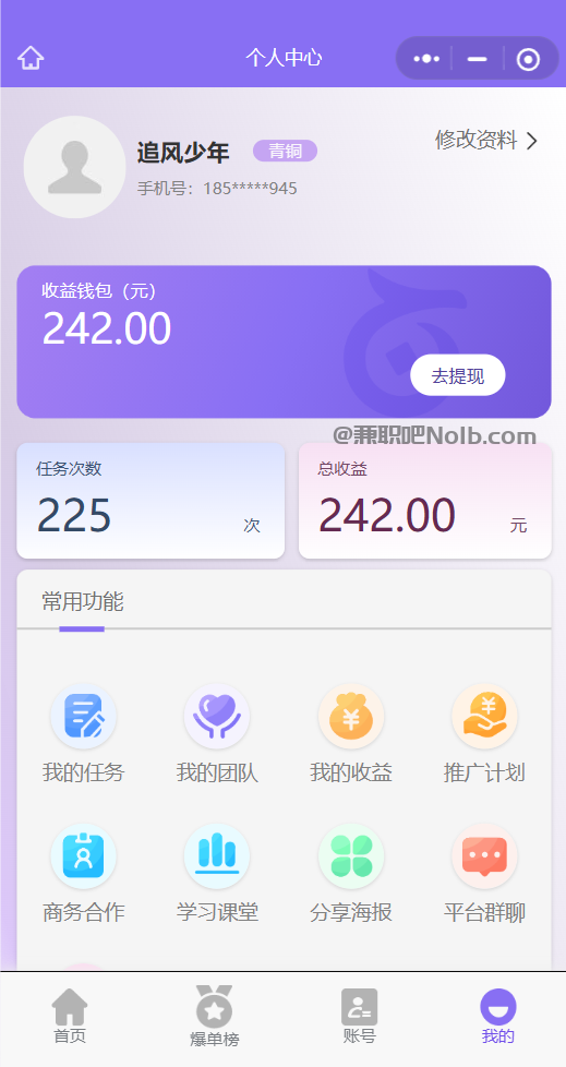 沙洋【赛扬有米】宝妈学生居家线上视频代发兼职平台，0撸赚米项目 第3张