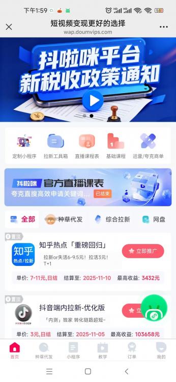 沙洋抖啦咪是什么平台-一个专注短视频流量变现的平台! 第3张 沙洋抖啦咪是什么平台-一个专注短视频流量变现的平台! 第3张