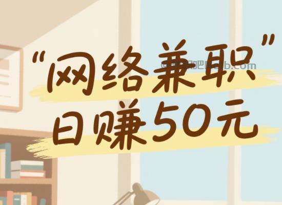 沙洋线上居家工作适合找哪些兼职